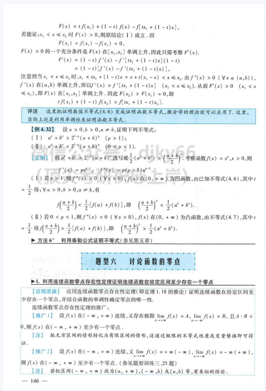 image-20230212151804200